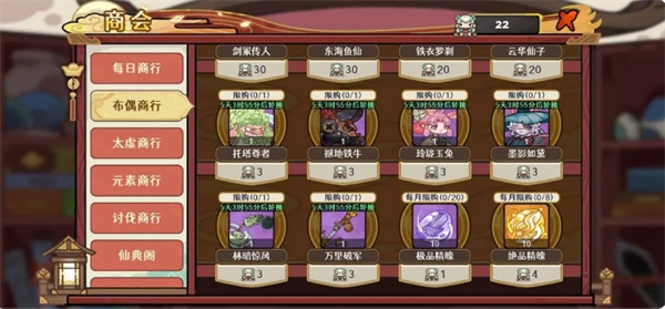 古今2风起蓬莱各类养成资源的购买位置