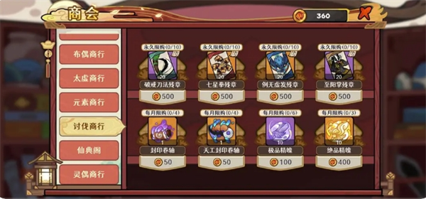 古今2风起蓬莱各类养成资源的购买位置