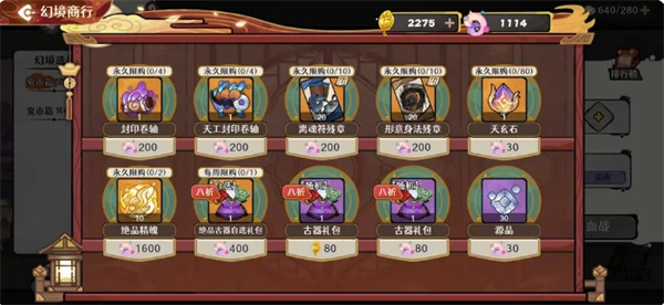 古今2风起蓬莱各类养成资源的购买位置