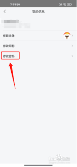 如何更新i视app的密码-如何更改i视app账号密码 如何更新i视app的密码-如何更改i视app账号密码