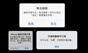 如何解决苹果手机储存空间不足的问题-应对苹果手机储存空间满了的策略