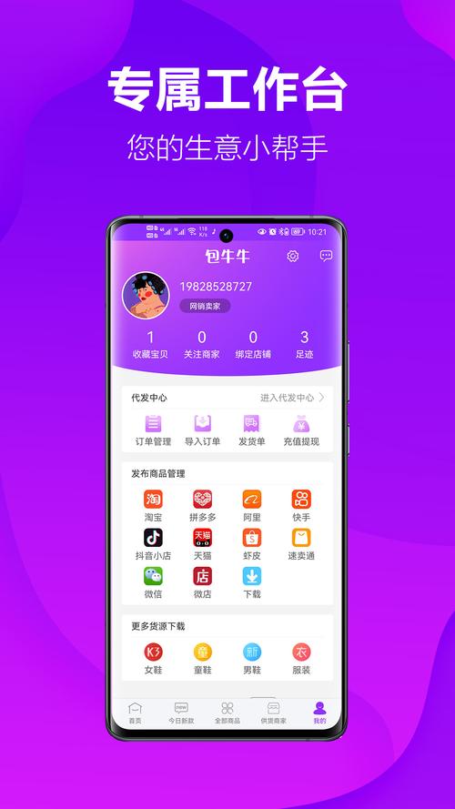 飞极速下载无限邀请码版高清应用V2.3.8_飞极速下载无限邀请码版高清软件下载
