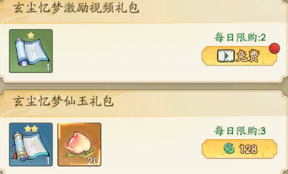 寻道大千玄尘亿梦活动第三期卡片获取策略指南 寻道大千玄尘亿梦活动第三期卡片获取策略指南