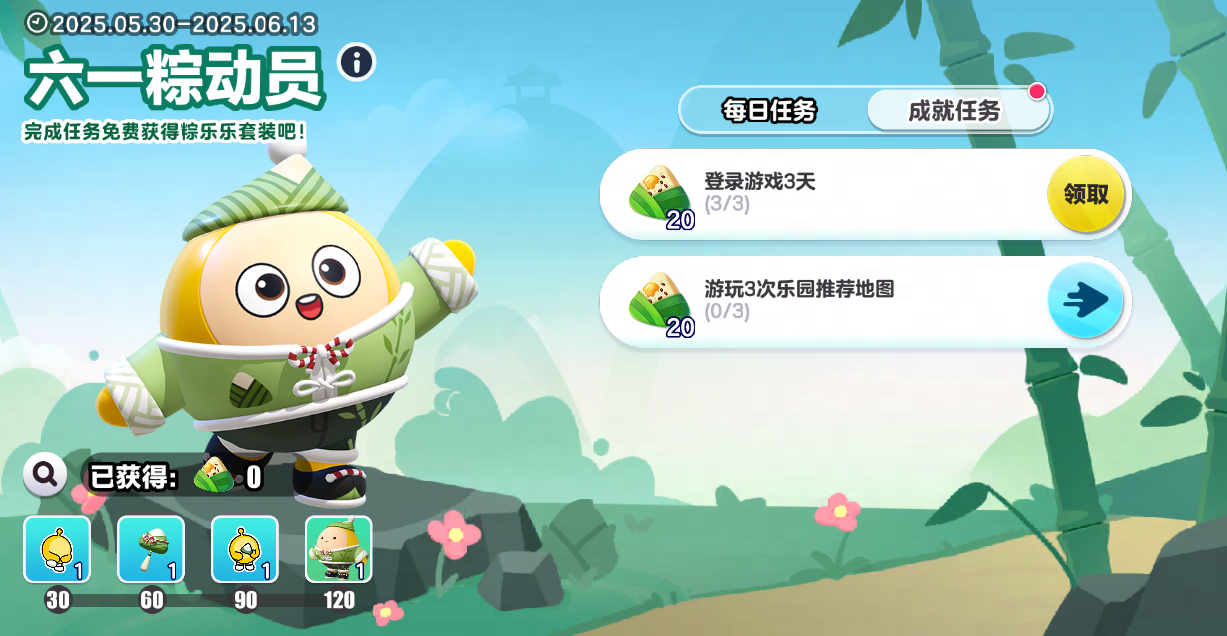 正在唤醒童心！《蛋仔派对》六一特别版本「童心游乐园」正式启动！