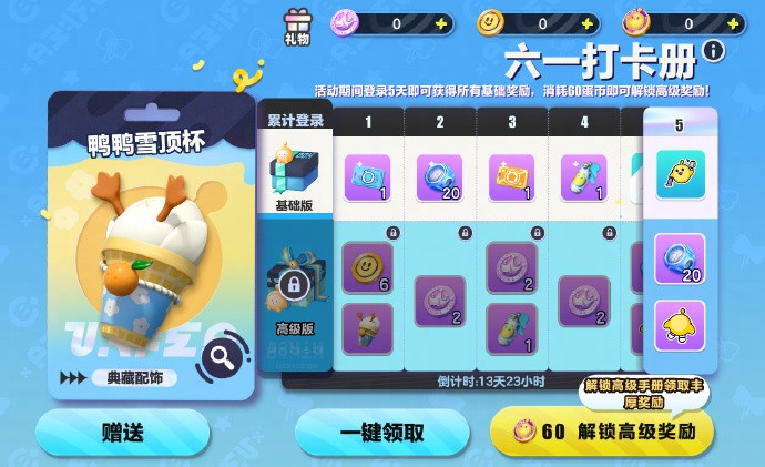 正在唤醒童心！《蛋仔派对》六一特别版本「童心游乐园」正式启动！