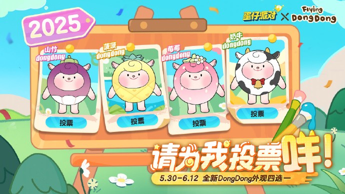 正在唤醒童心！《蛋仔派对》六一特别版本「童心游乐园」正式启动！