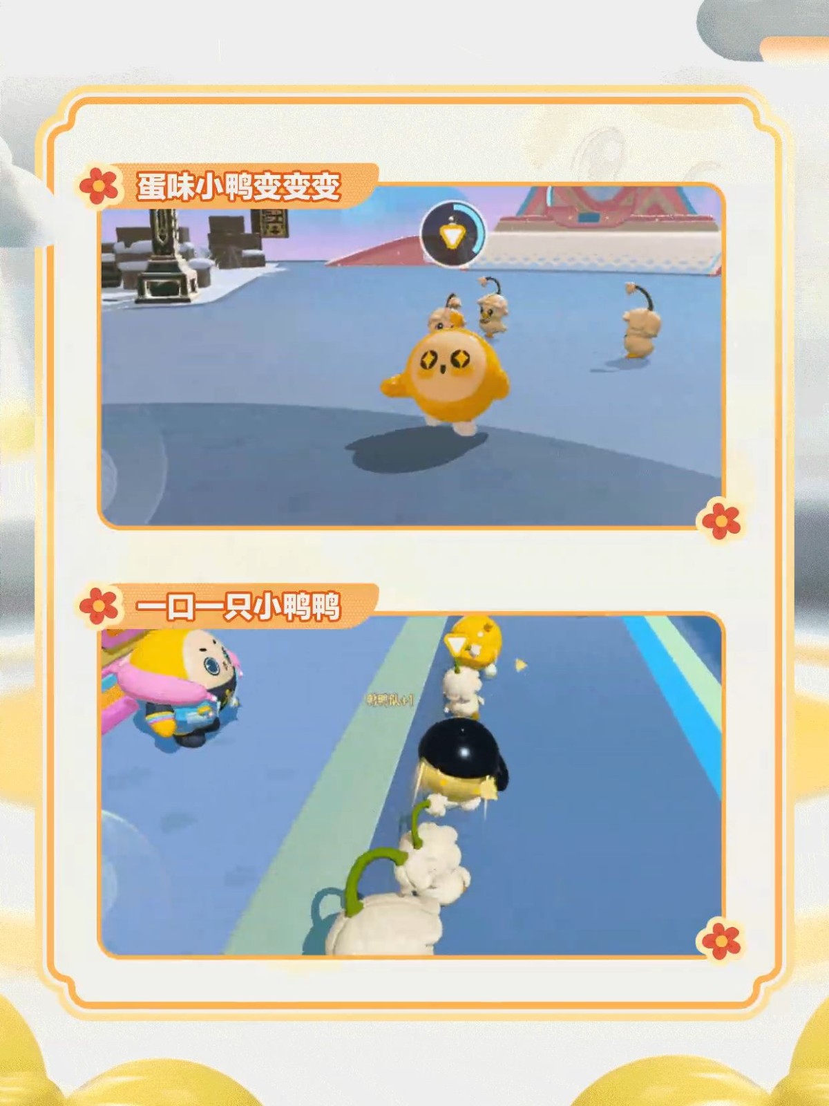 正在唤醒童心！《蛋仔派对》六一特别版本「童心游乐园」正式启动！