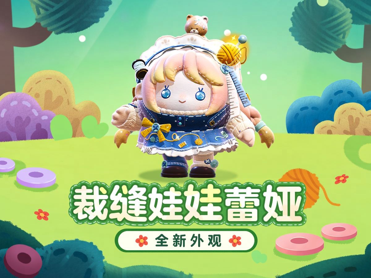 正在唤醒童心！《蛋仔派对》六一特别版本「童心游乐园」正式启动！