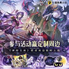 如何体验永夜降临：复苏与神印王座的联动活动——详细玩法指南