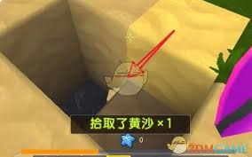 在迷你世界里，怎样将黄沙转化为沙子呢？今天就来详细介绍这个有趣的方法！