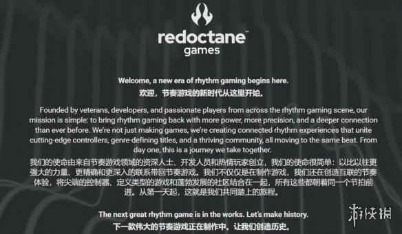 原班人马曾打造《吉他英雄》，现再度重聚！计划在年内推出全新音乐游戏。