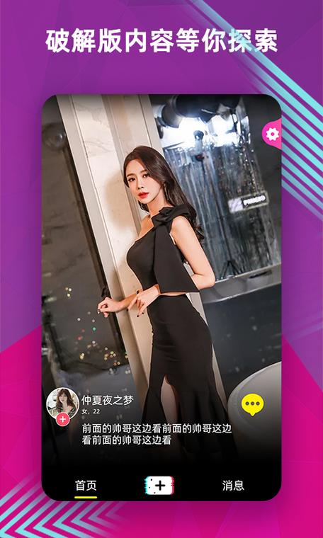 富二代app安卓应用V8.1.8_富二代app安卓APP