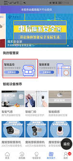 i视如何查看监控视频-i视监控观看指南
