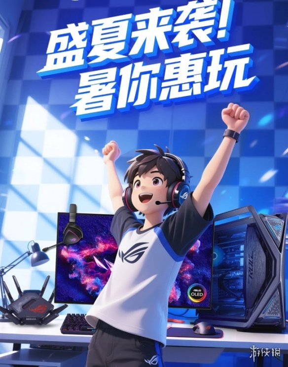 硬核实力迎战未来!ROG新品OLED游戏显示器助您畅享清凉一夏! 硬核实力迎战未来!ROG新品OLED游戏显示器助您畅享清凉一夏!