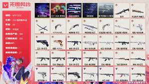 无畏契约2025曼谷大师赛观赛福利有哪些-无畏契约2025曼谷大师赛观赛奖励说明