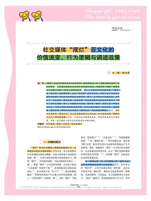 亚洲网络社区文化现象解析：为何综合社区备受关注？健康引导是关键