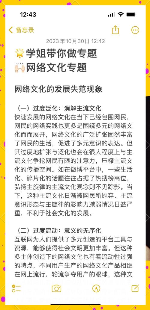 亚洲网络社区文化现象解析：为何综合社区备受关注？健康引导是关键