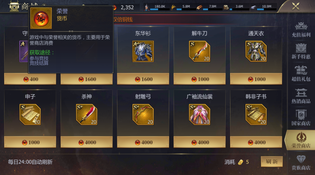 战国荣誉币获取方法和技巧探索