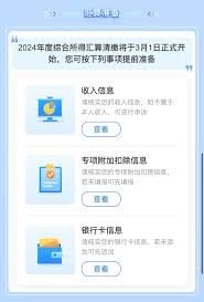 2025年预约办理个税的具体时间是什么时候-2025年预约办理个税的时间何时