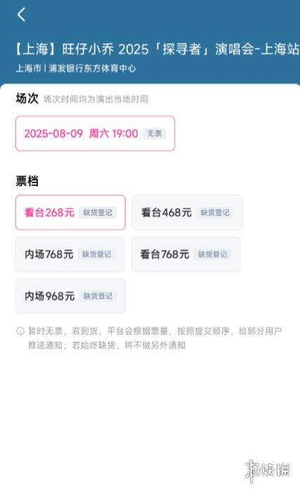 《年轮》版权风波的详细过程：网红演唱会引发音乐界的剧烈动荡
