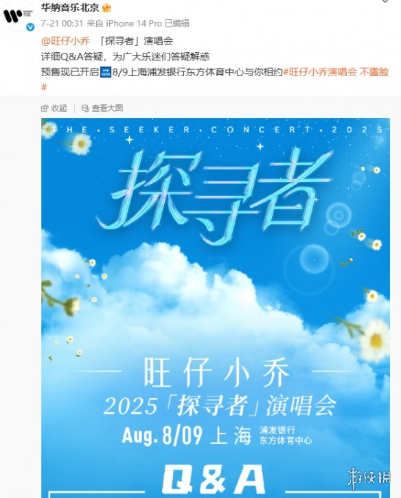 《年轮》版权风波的详细过程：网红演唱会引发音乐界的剧烈动荡