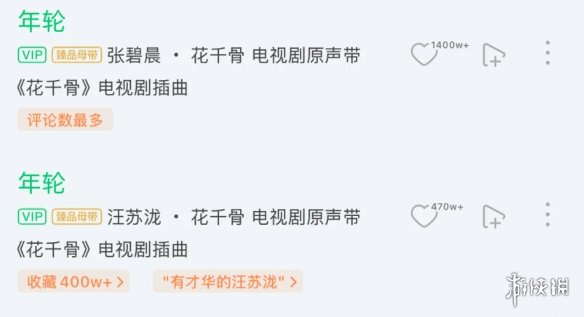 《年轮》版权风波的详细过程：网红演唱会引发音乐界的剧烈动荡