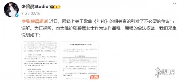 《年轮》版权风波的详细过程：网红演唱会引发音乐界的剧烈动荡