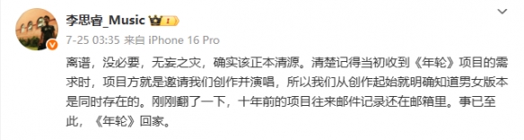 《年轮》版权风波的详细过程：网红演唱会引发音乐界的剧烈动荡