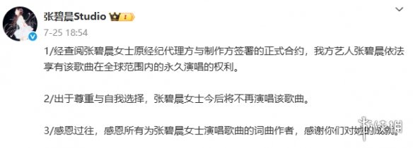 《年轮》版权风波的详细过程：网红演唱会引发音乐界的剧烈动荡