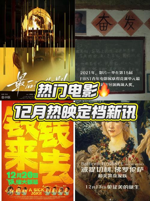 高清中文影视：为何这些新片让观众疯狂追剧？揭秘独家资源