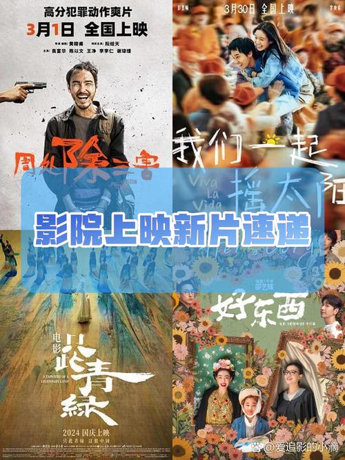 高清中文影视：为何这些新片让观众疯狂追剧？揭秘独家资源