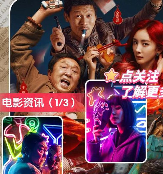 高清中文影视：为何这些新片让观众疯狂追剧？揭秘独家资源