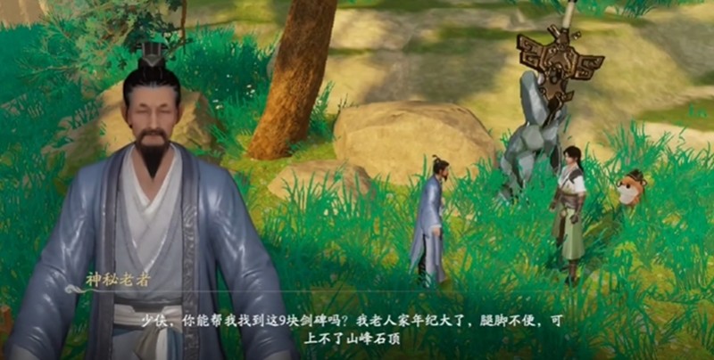 详尽解析仙剑世界九块剑碑-剑碑刻纹位置指南