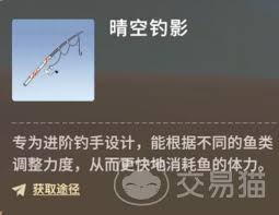 唱舞星计划中有哪些鱼竿-唱舞星计划的鱼竿都有啥