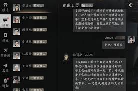 燕云十六声结交技巧有哪些-燕云十六声社交方法全攻略