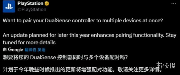 索尼最新DualSense手柄迎来了重大升级：实现多设备同时连接的支持！