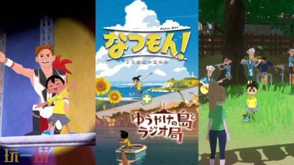 《深夏时光！二十世纪的暑假》预计于7月10日在Nintendo Switch平台正式发售