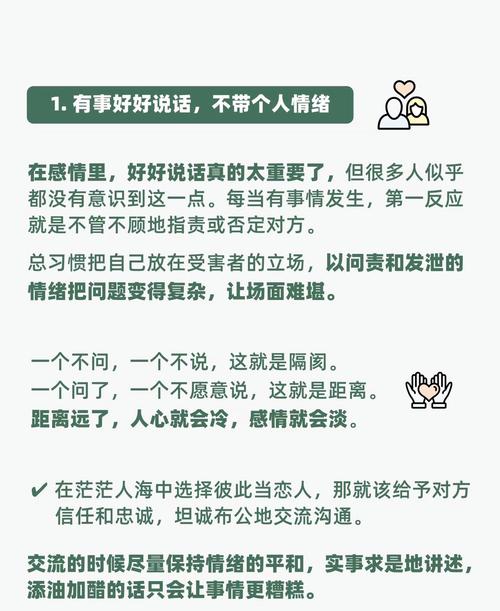 掌握情感关系经营秘诀，提升个人魅力收获幸福人生