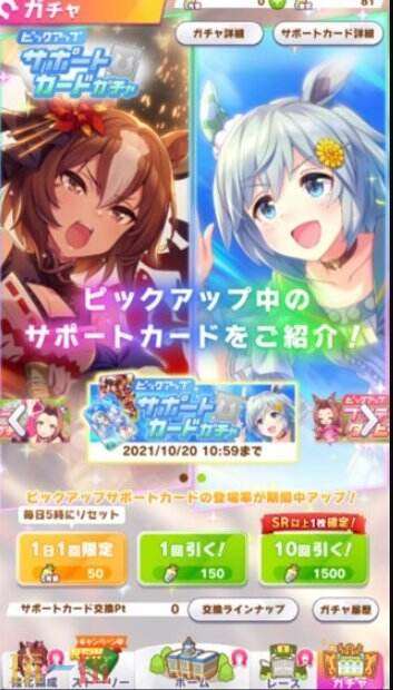 《赛马娘：Pretty Derby》将在6月26日登陆PC及移动平台