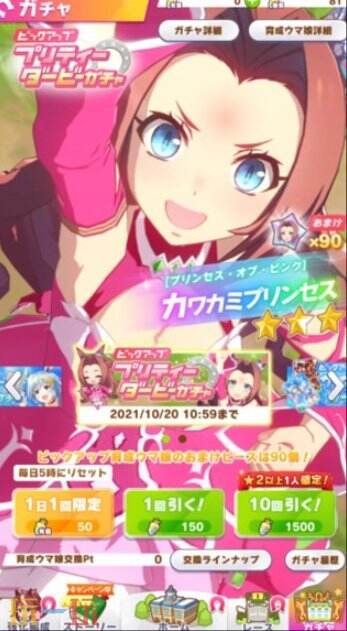《赛马娘：Pretty Derby》将在6月26日登陆PC及移动平台