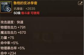 地下城与勇士起源60级毕业装备的挑选指南-在起源版本中，如何根据不同职业特点精准选择60级毕业装备