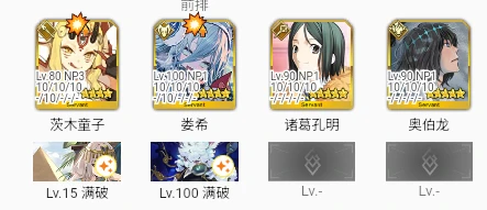 FGO枪茨木攻略-FGO枪茨木简要评价：一枚在等待枪阶冠位战中蹭牵绊的实用插件