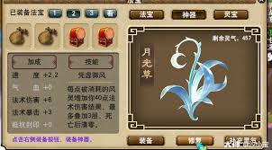 梦幻西游中各个门派的神器技能具有各自的特色和策略运用，以下为详细介绍与分析：

