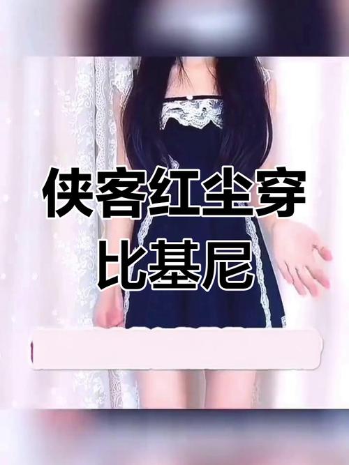 红尘直播间安装一夜爆火，网友：没看过的就太low了