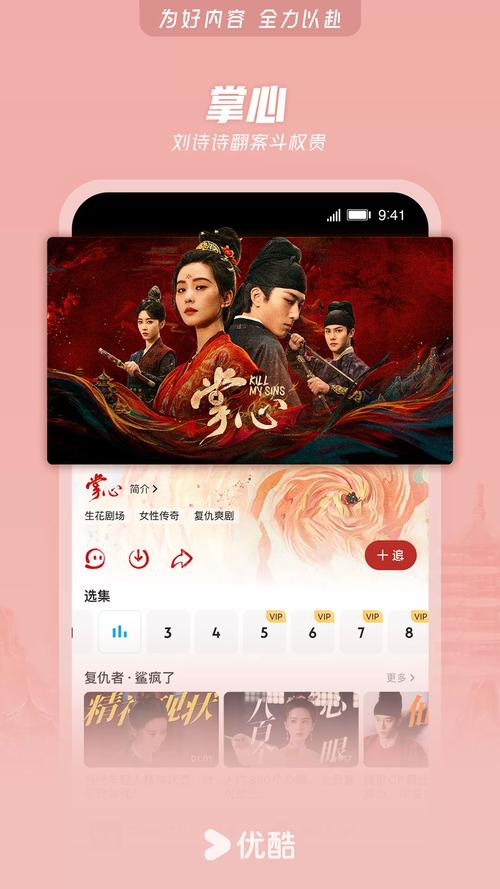 优优视频APP,好用的视频播放类型视频播放软件