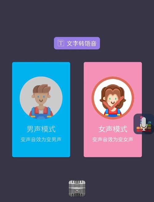 10个PP变声语音包App必备技巧，声音专家亲测推荐！