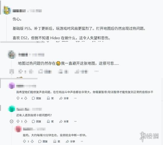 最新发布的《死亡搁浅2》补丁引发主机过热问题_风扇高速运转令玩家担忧 最新发布的《死亡搁浅2》补丁引发主机过热问题_风扇高速运转令玩家担忧