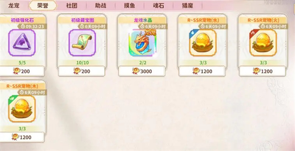 龙骑士学园宠物获得指南——宠物获取的详细策略