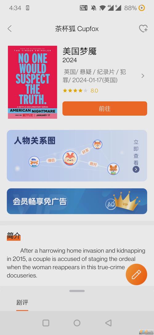 茶杯狐cupfox免费版手机版V3.8.5_茶杯狐cupfox免费版应用下载