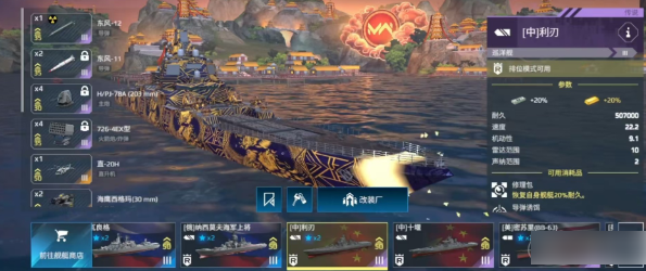 现代军舰巡洋舰推荐——选择哪款现代战舰巡洋舰最强？